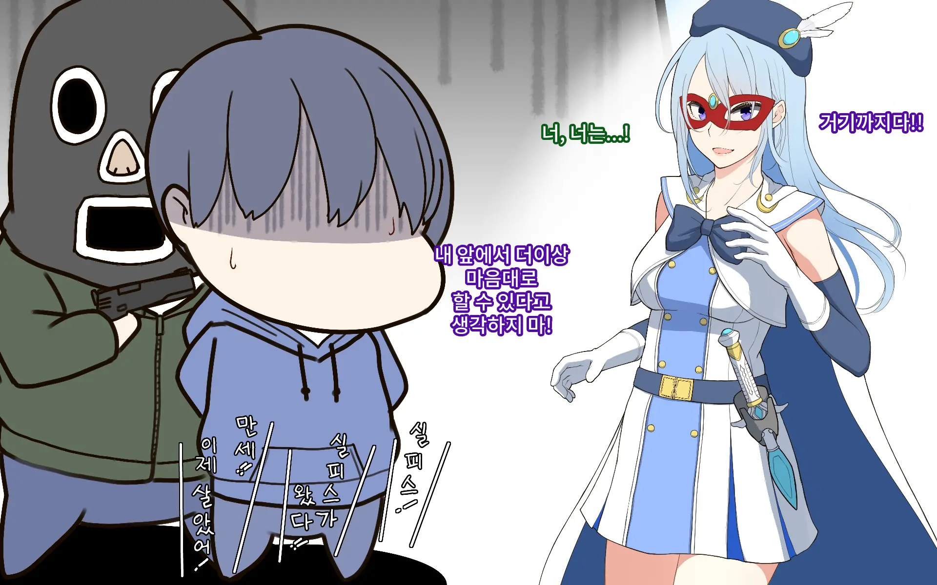 Seigi No Heroine Tatakai No Kiroku | 정의의 히로인 전투기록